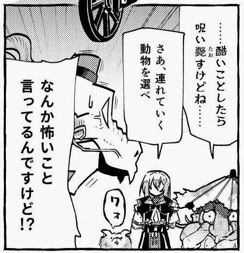 「それはあの町に戻るということ？」「そーだ！」「それはない！」