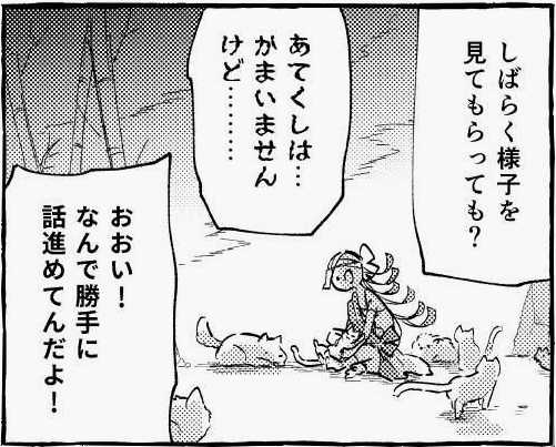 「動物と戯れるシャゲ」