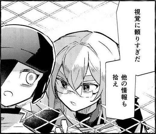 画像：5話より抜粋。野球で空振りをするシャゲに対し「視覚に頼りすぎだ 他の情報も拾え」と指示するイゲタダ