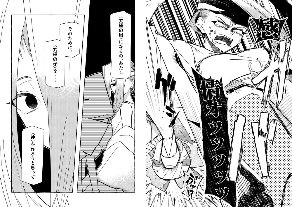 画像：キレるミソカ